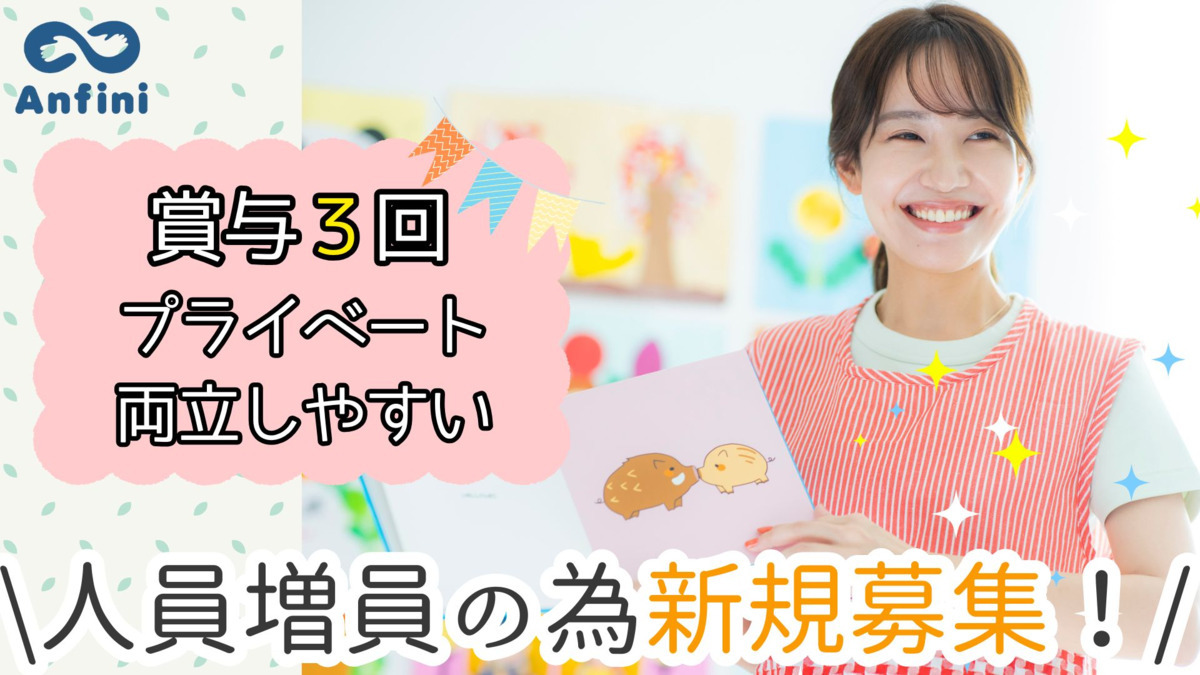 ひなた保育園こがの写真