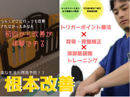 柏東二丁目整骨院の写真2枚目: