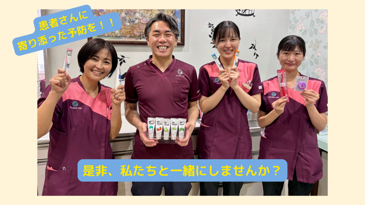 正栄デンタルクリニック(歯科衛生士の求人)の写真2枚目: