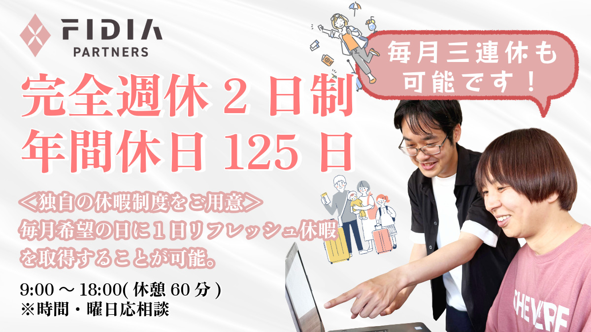 就労支援A型事業所　FIDIAアビリティ　梅田オフィスの写真3枚目：