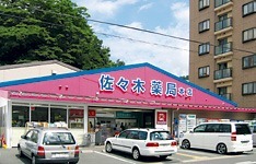 佐々木薬局　本店（調剤事務の求人）の写真2枚目：