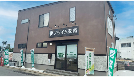 プライム薬局つくば高見原店の写真