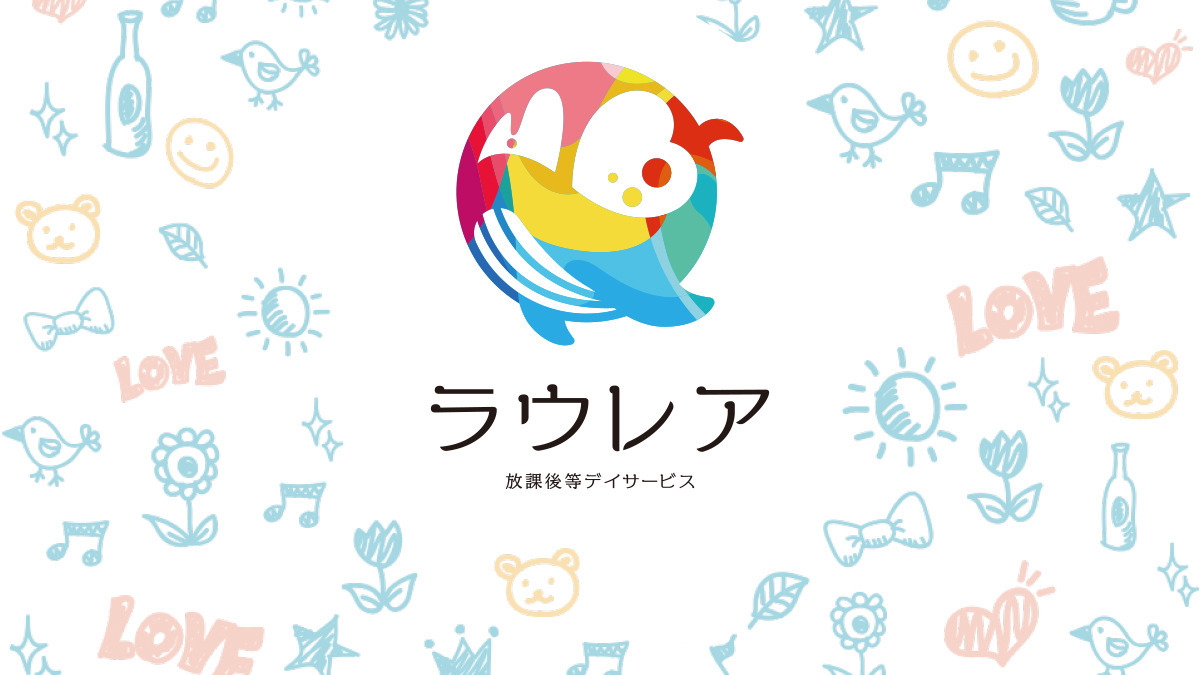 児童デイサービスラウレア 摂津校の写真