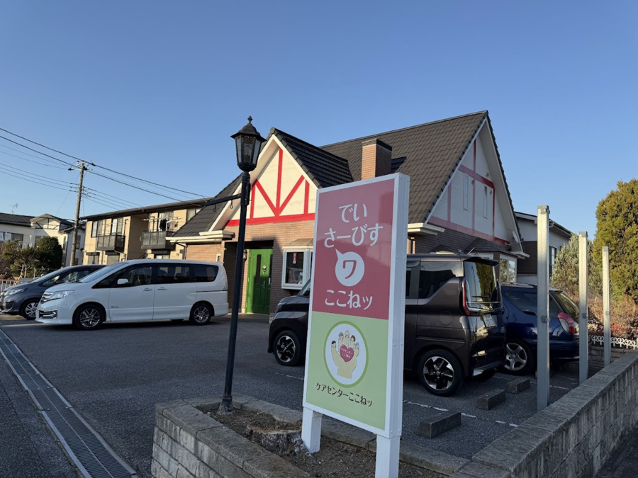 ケアセンター ここねッ　北国分寺台の画像