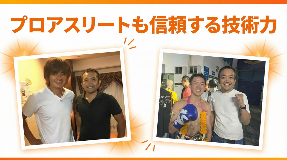 たかこ整骨院の写真3枚目: