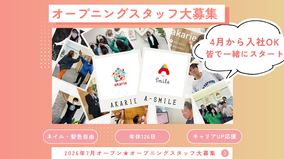 A-Smile国分寺の写真