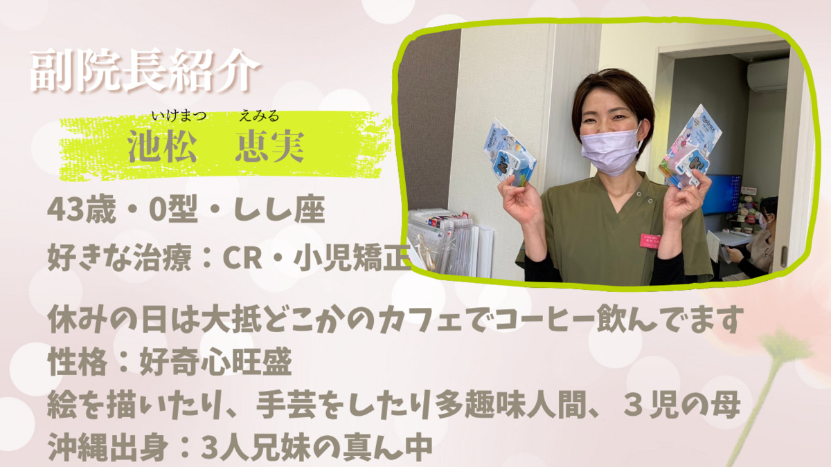 フラワー歯科こども歯科クリニック(歯科衛生士の求人)の写真3枚目: