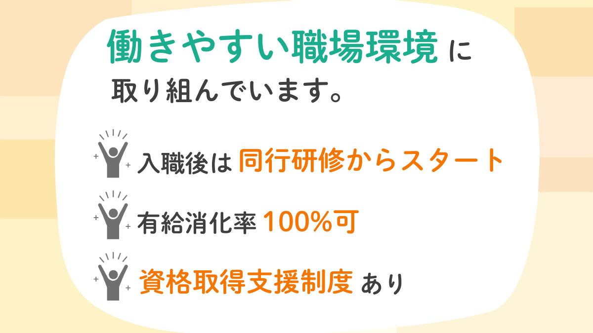 ぐっどケアＪｕｎｏ（生活支援員の求人）の写真2枚目：