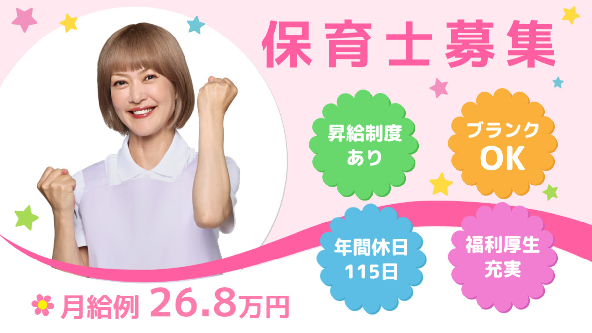 のびすくジュニア共和校の写真