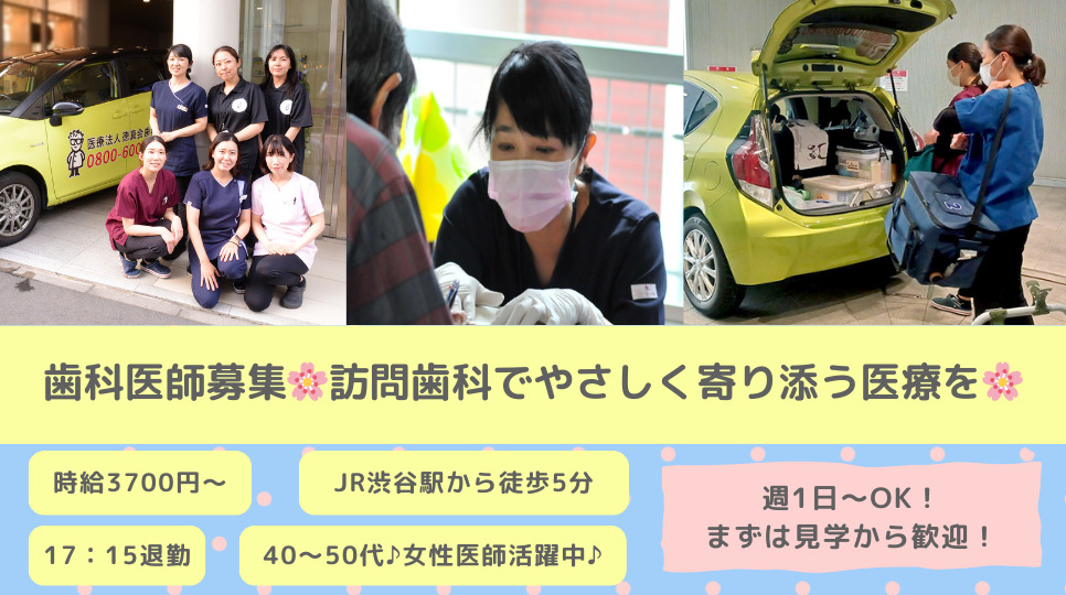 青山クオーツデンタルクリニック・歯科訪問診療部門の写真