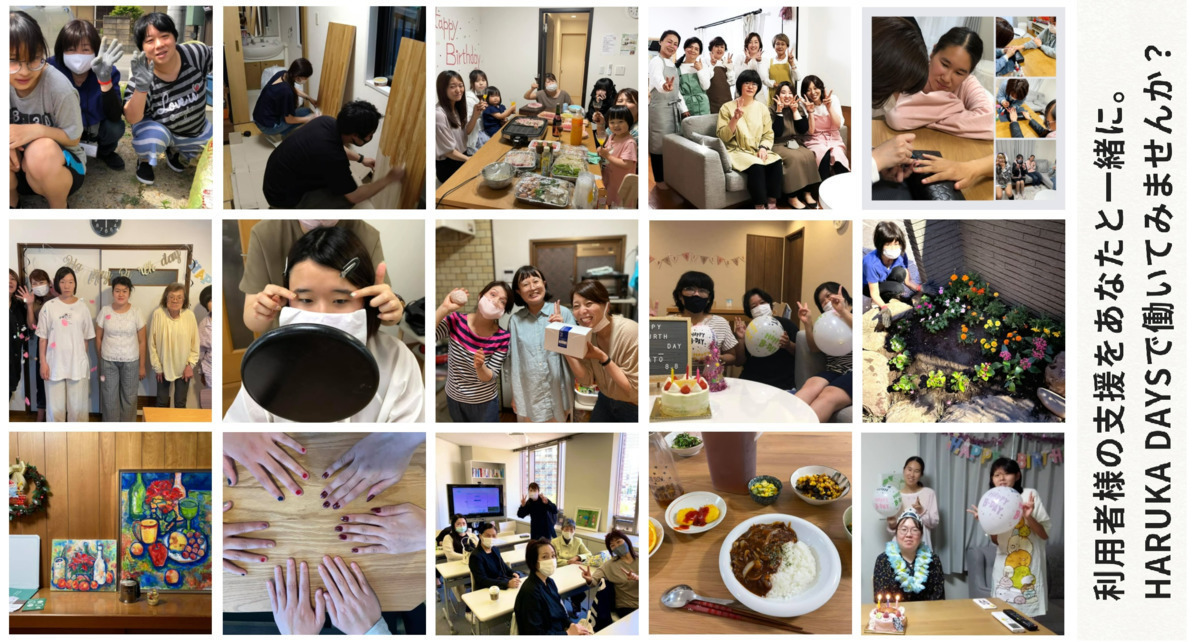 ミライハウス代沢（サービス管理責任者の求人）の写真2枚目：