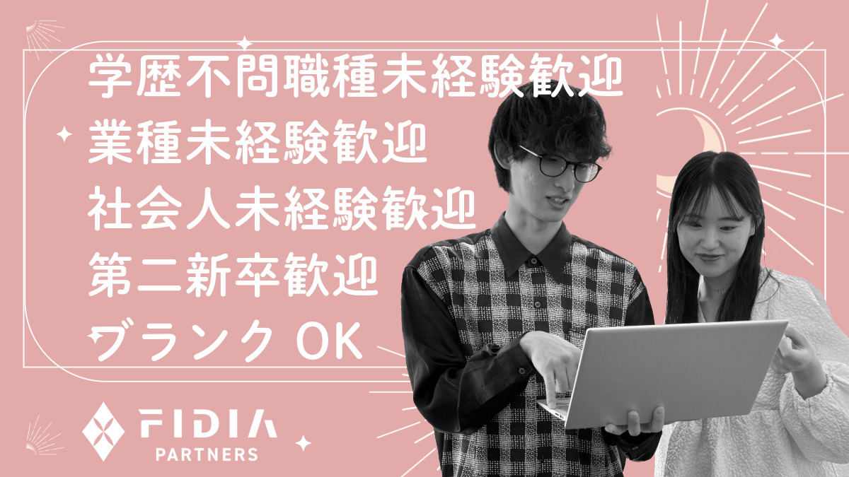 就労支援A型事業所　FIDIAアビリティ　梅田オフィス（生活支援員の求人）の写真3枚目：