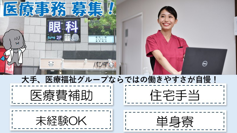 タムス眼科クリニック篠崎駅前の写真