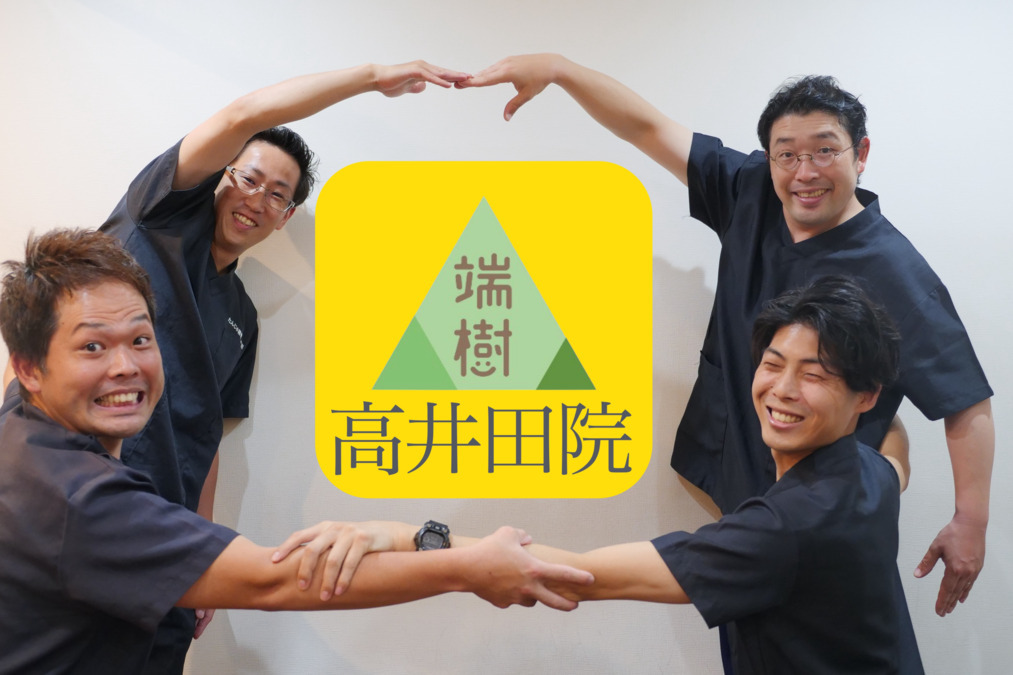たんじゅ接骨院鍼灸院　高井田院【2025年10月20日オープン予定】（医療事務/受付の求人）の写真9枚目：