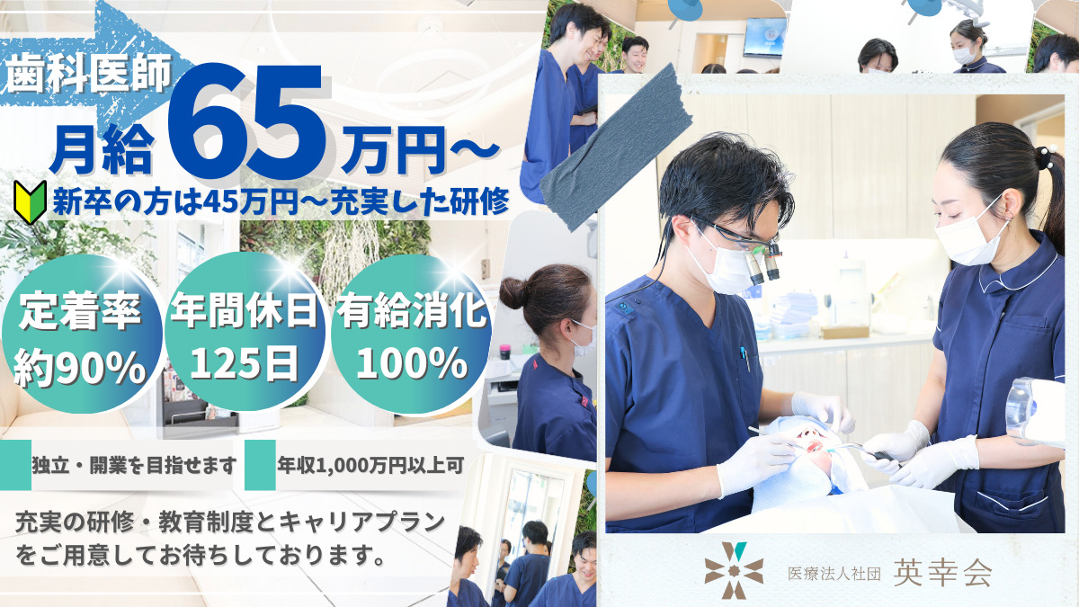 生田駅前歯科・矯正歯科の写真