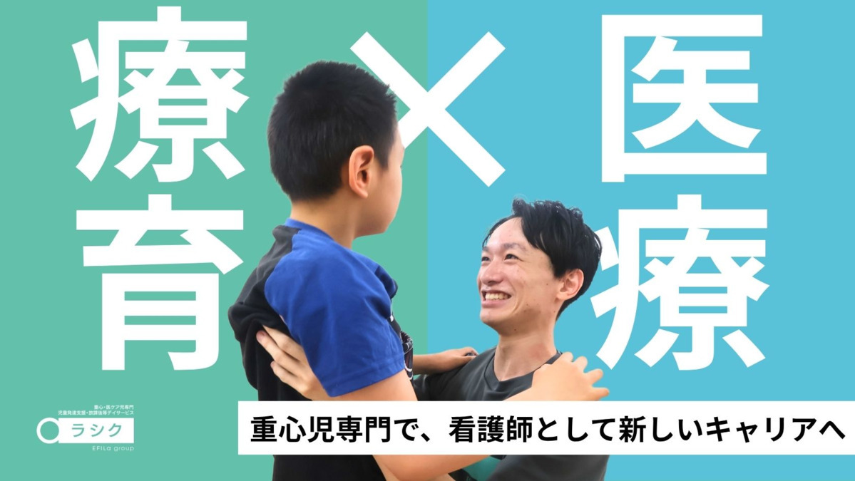 重心・医ケア児専門 児童発達支援・放課後等デイサービス ラシク 小田原の写真