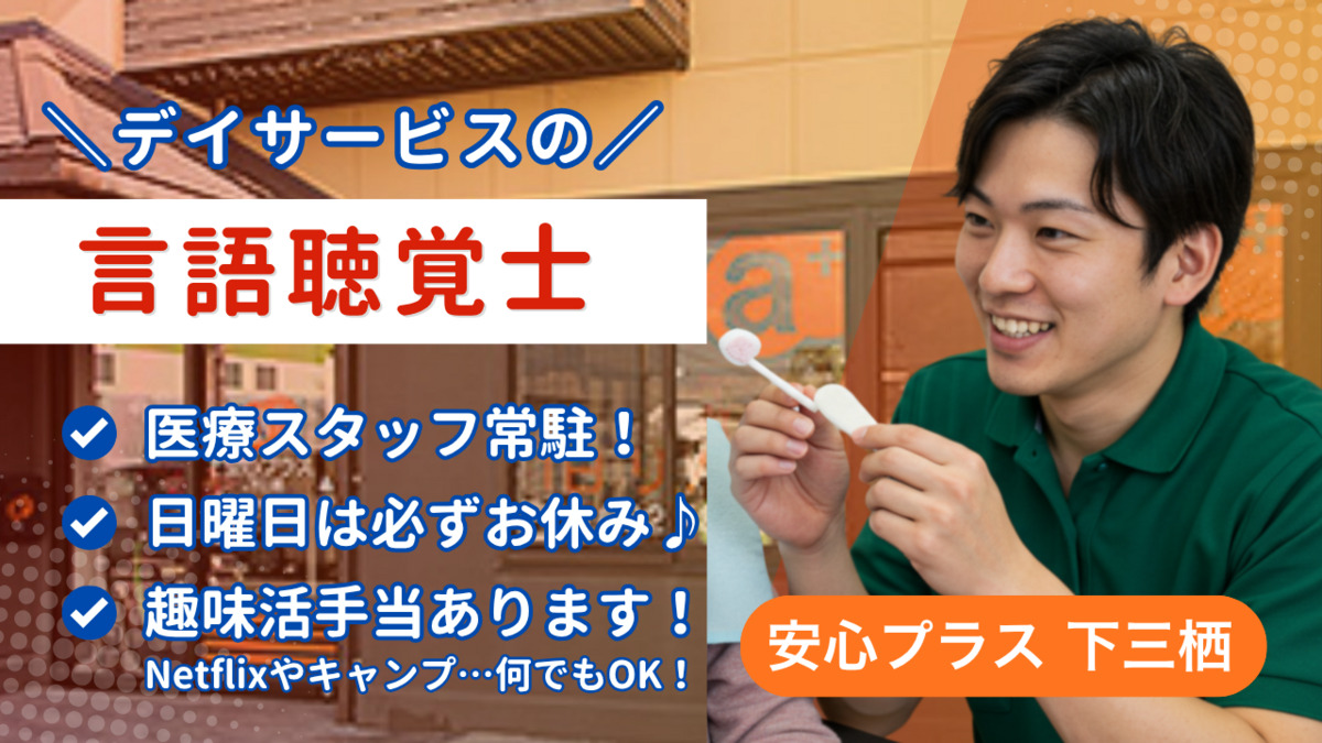 安心プラス下三栖の写真