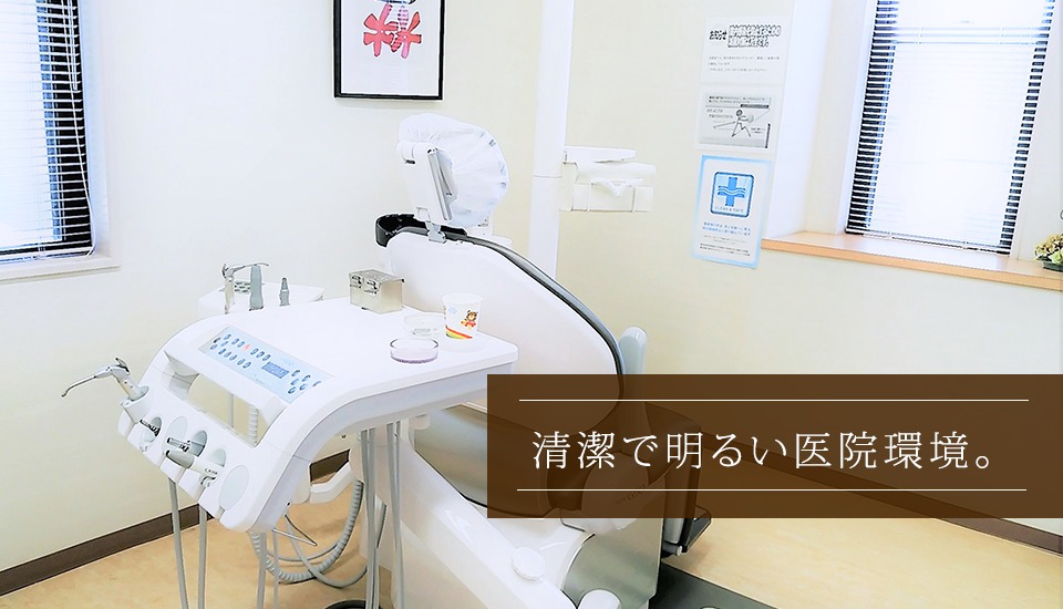 池田デンタルクリニックの写真2枚目：