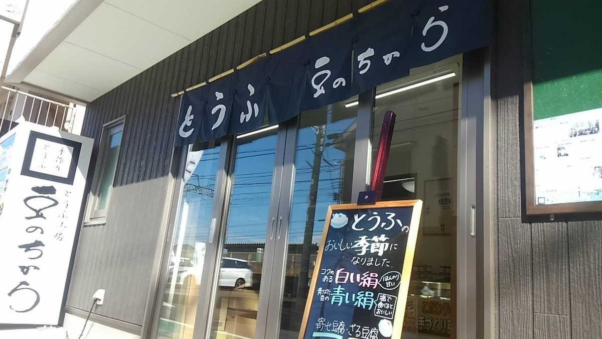 就労継続支援B型　豆のちから（生活支援員の求人）の写真7枚目：