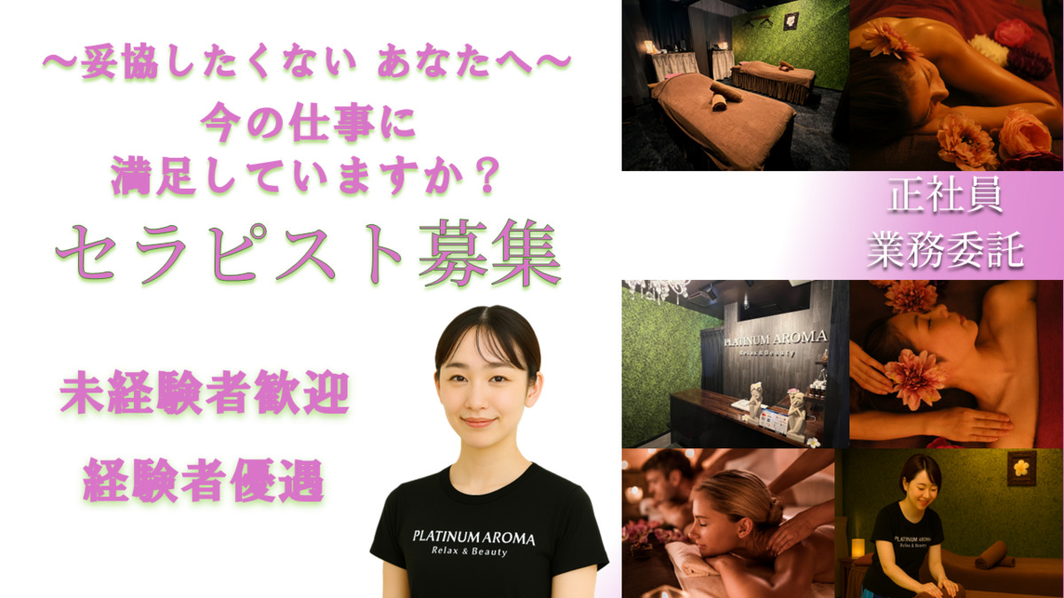 アロマリンパマッサージ&ドライヘッドスパPLATINUM AROMA名古屋栄店【プラチナムアロマ】の写真