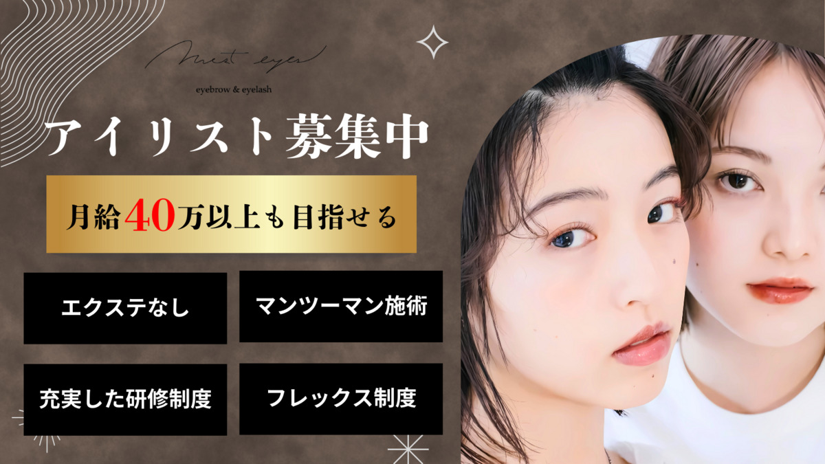 眉毛/まつ毛パーマ専門店most eyes 上野店の写真