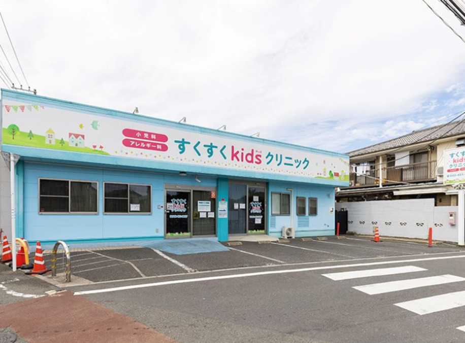 すくすくkidsクリニックの写真