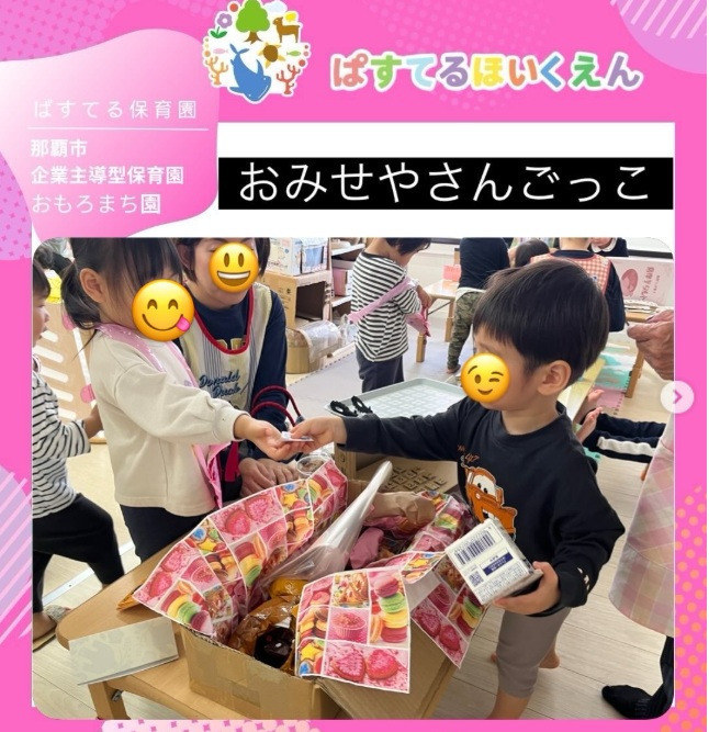 ぱすてる保育園 おもろまち園(保育士の求人)の写真3枚目: