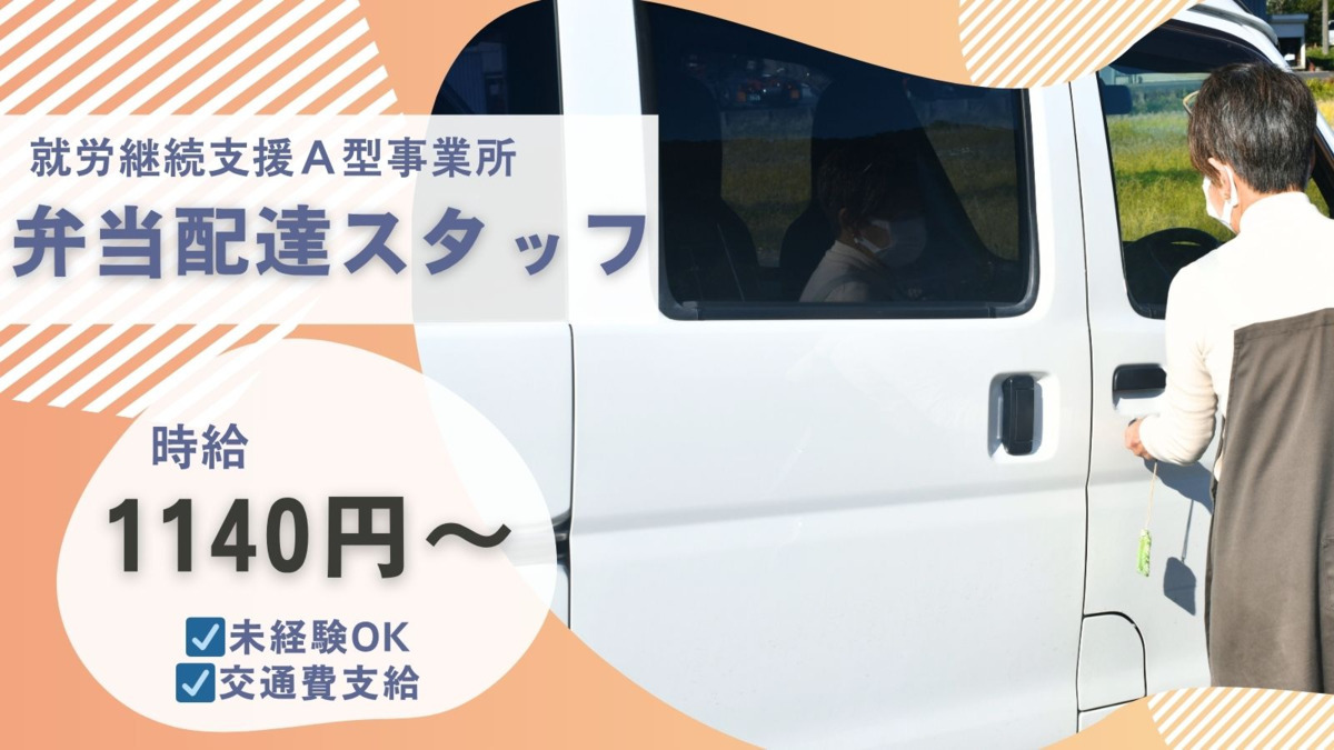 館山南房総のお弁当　庄もとデリバリーの写真
