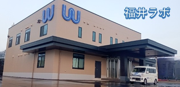 和田精密歯研株式会社 福井ラボ(歯科技工士の求人)の写真1枚目: