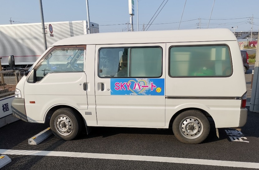 SKYハートの写真2枚目：