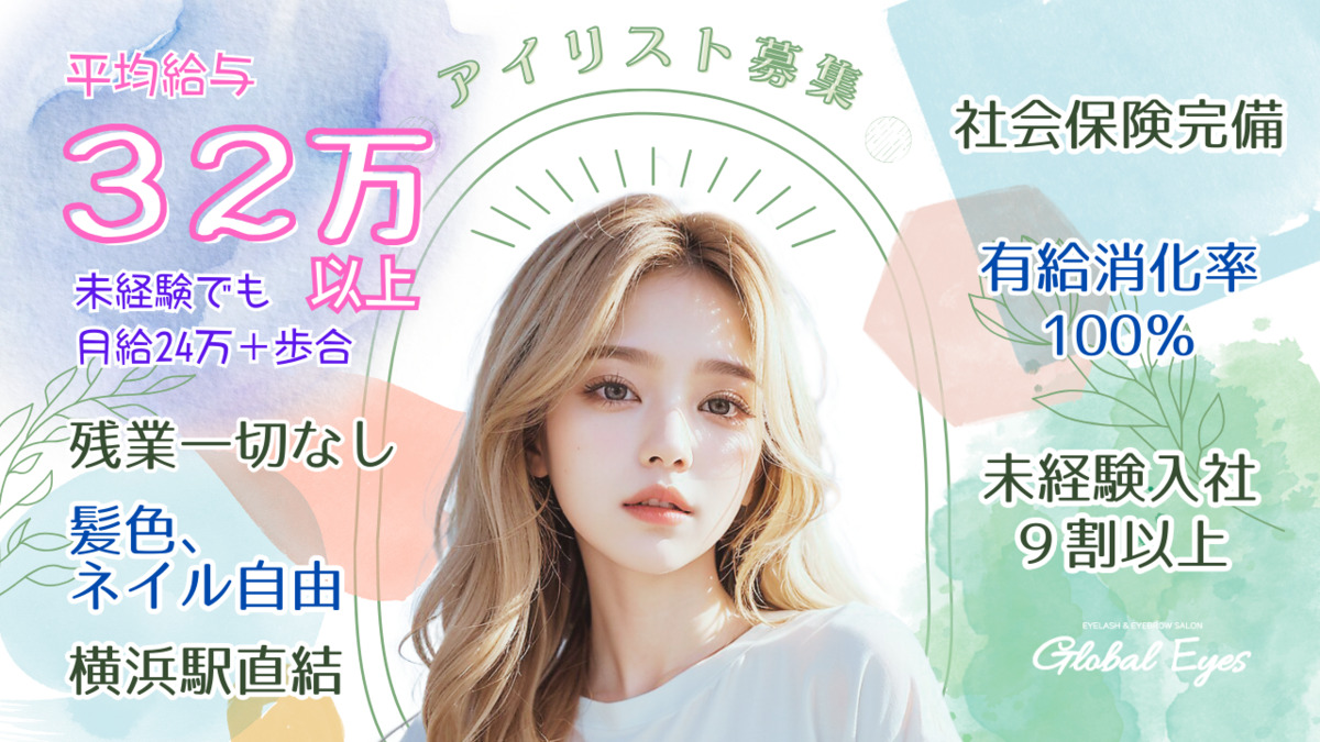 Global Eyes 横浜エキニア店の写真