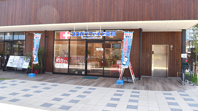 ココカラファイン薬局夙川グリーンプレイス店の画像