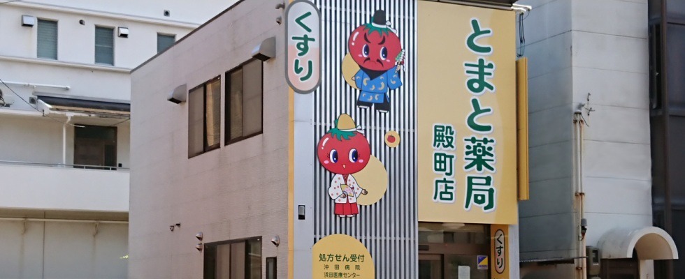 とまと薬局 殿町店(医療事務/受付の求人)の写真: