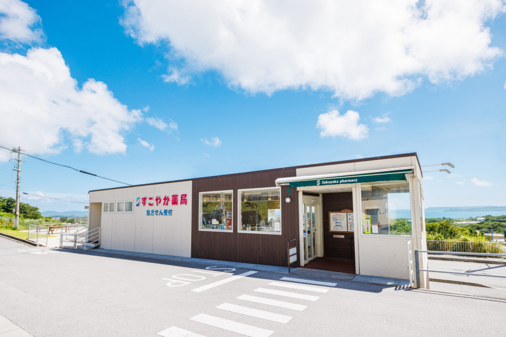 すこやか薬局与勝店（薬剤師の求人）の写真2枚目：すこやか薬局与勝店の外観
