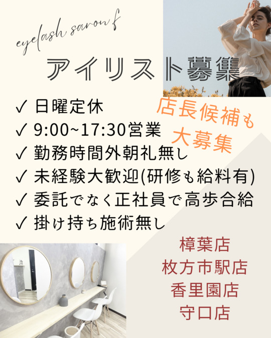 Frank　枚方市駅店の写真