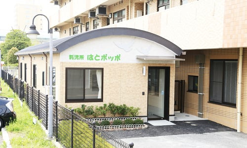 鳩の丘事業所内託児所「はとポッポ」の写真
