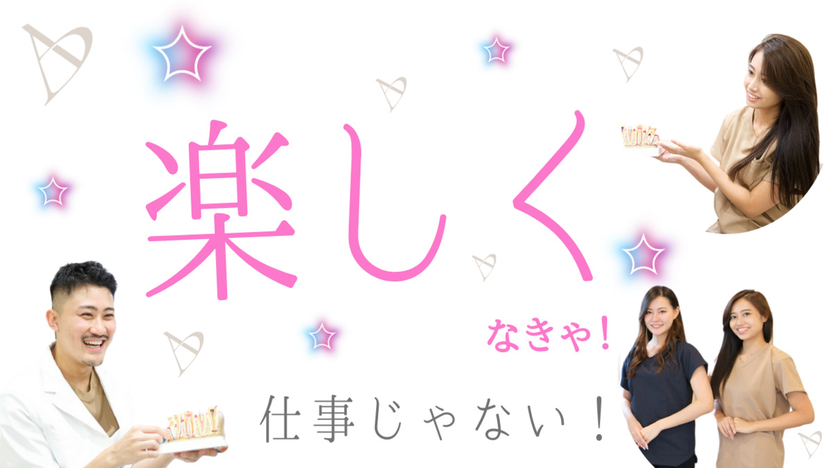 千歳船橋アドレ歯科・矯正歯科の写真