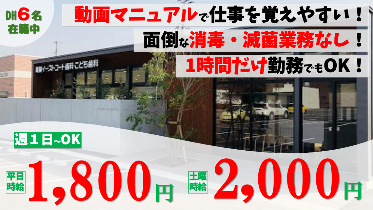 青葉イーストコート歯科・こども歯科の写真3枚目：兼業・副業OK☺️ 週１回・１時間から、自由に働いてください⭐️