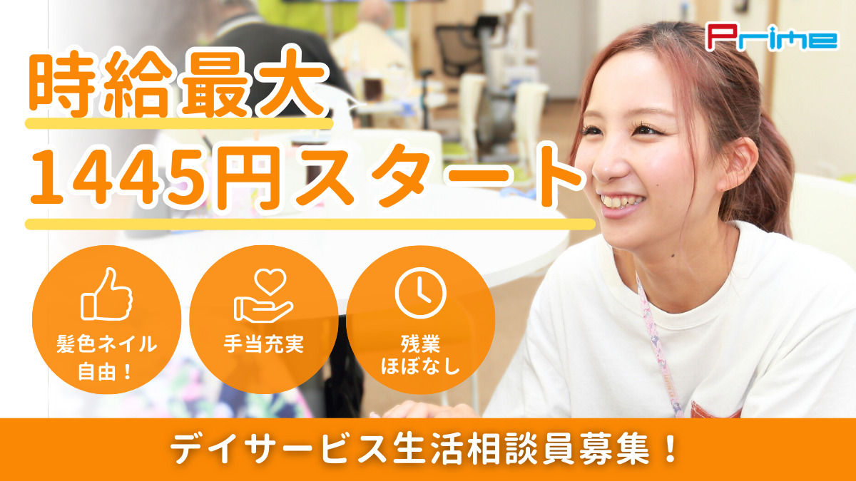 レッツ倶楽部京都山科の写真