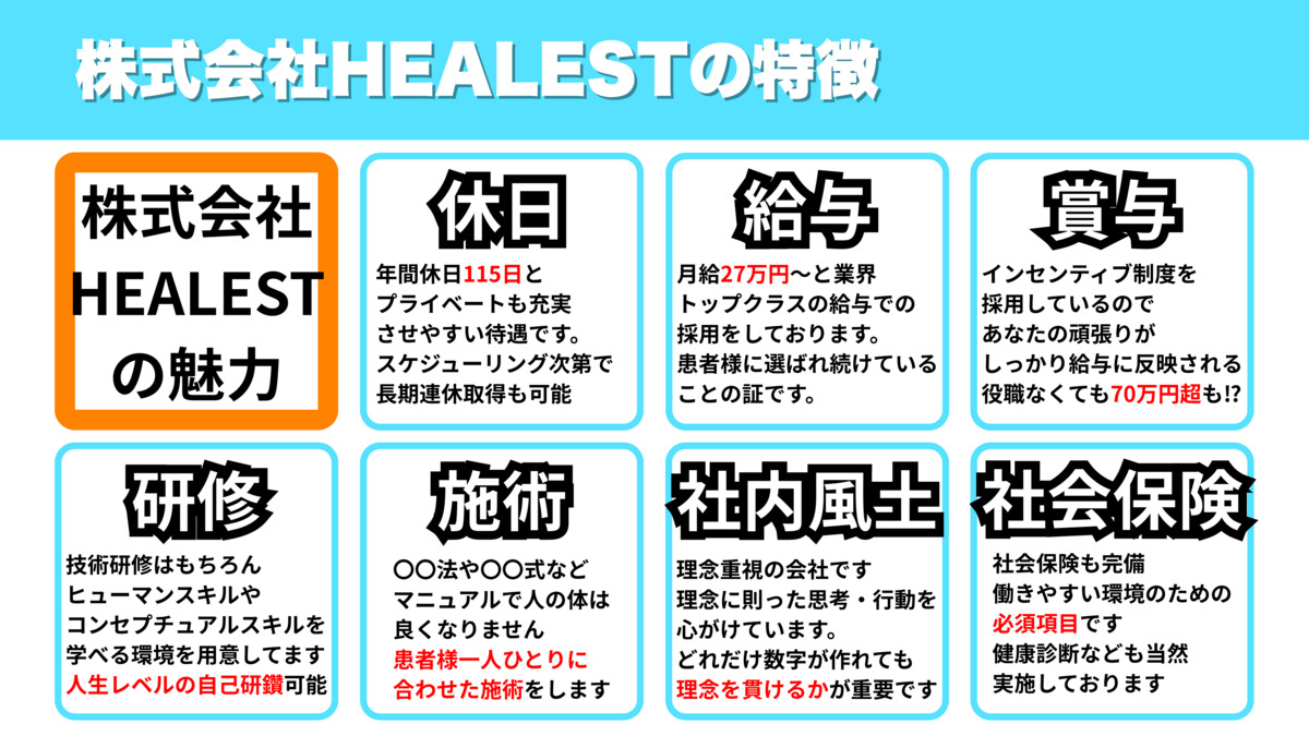 整体院飛翔(鍼灸師の求人)の写真3枚目: