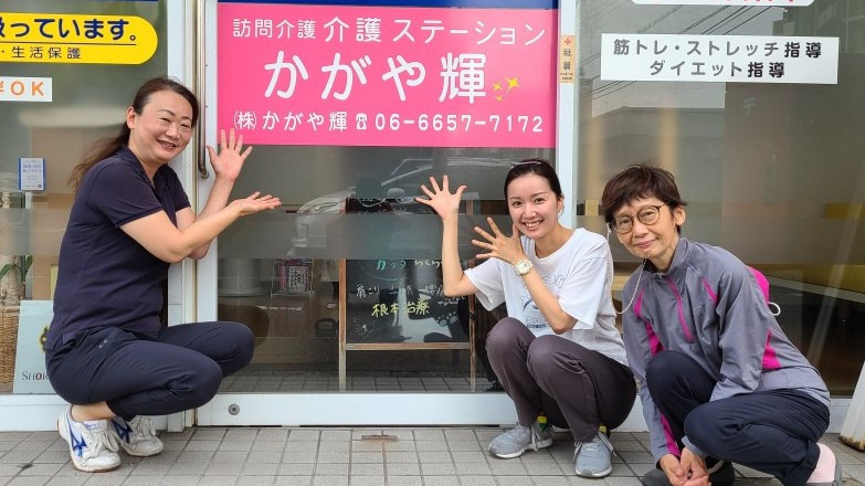 介護ステーションかがや輝の写真