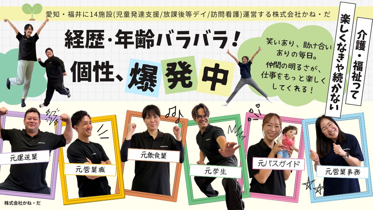 放課後等デイサービス北風と太陽　刈谷中央の写真