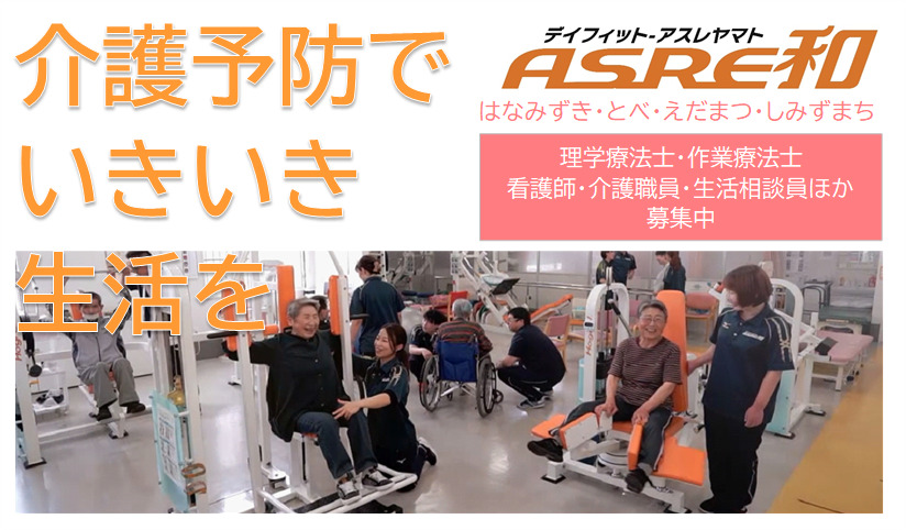 デイフィット・アスレヤマトはなみずきの写真