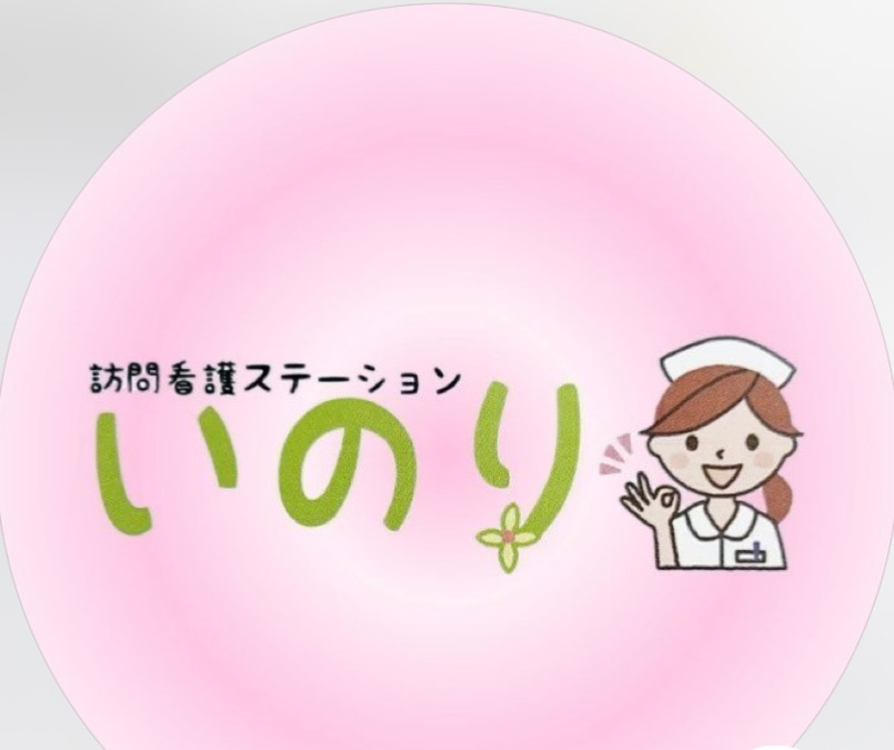 訪問看護ステーションいのりの写真