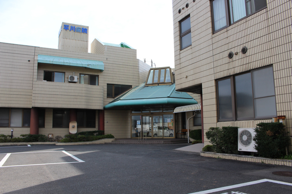 医療法人平川病院の写真2枚目：