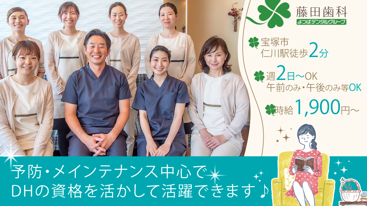 藤田歯科の写真