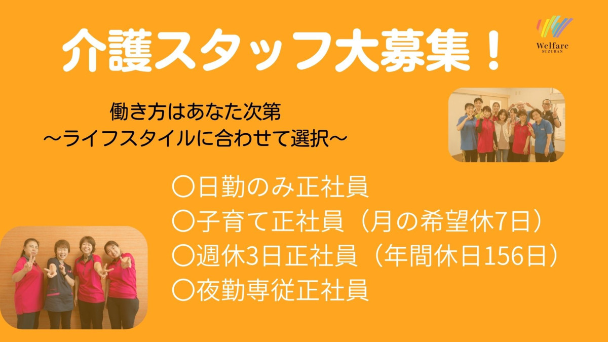 住宅型有料老人ホーム May Lily (メイリリー) 北なごや【2026年09月オープン予定】(介護職/ヘルパーの求人)の写真4枚目: