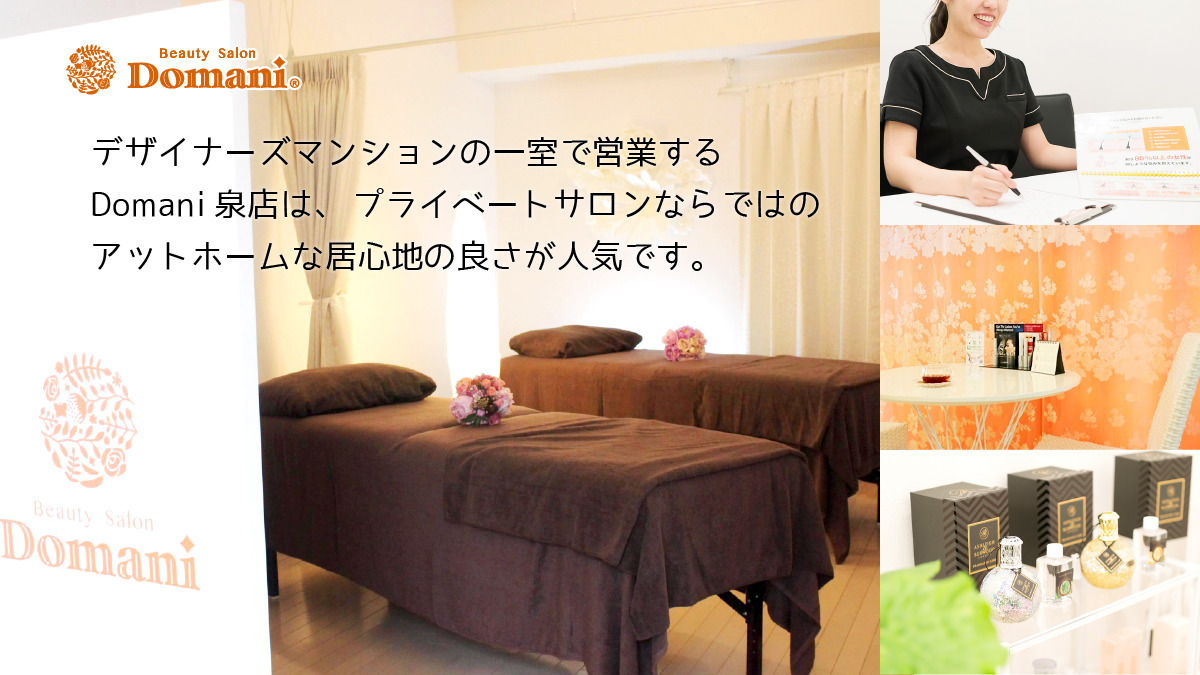 DOMANI PLUS.泉店の写真3枚目：