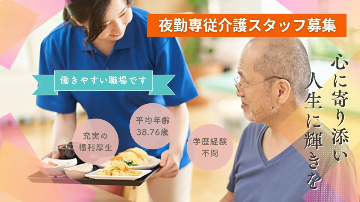 住宅型有料老人ホームDAIYAの写真