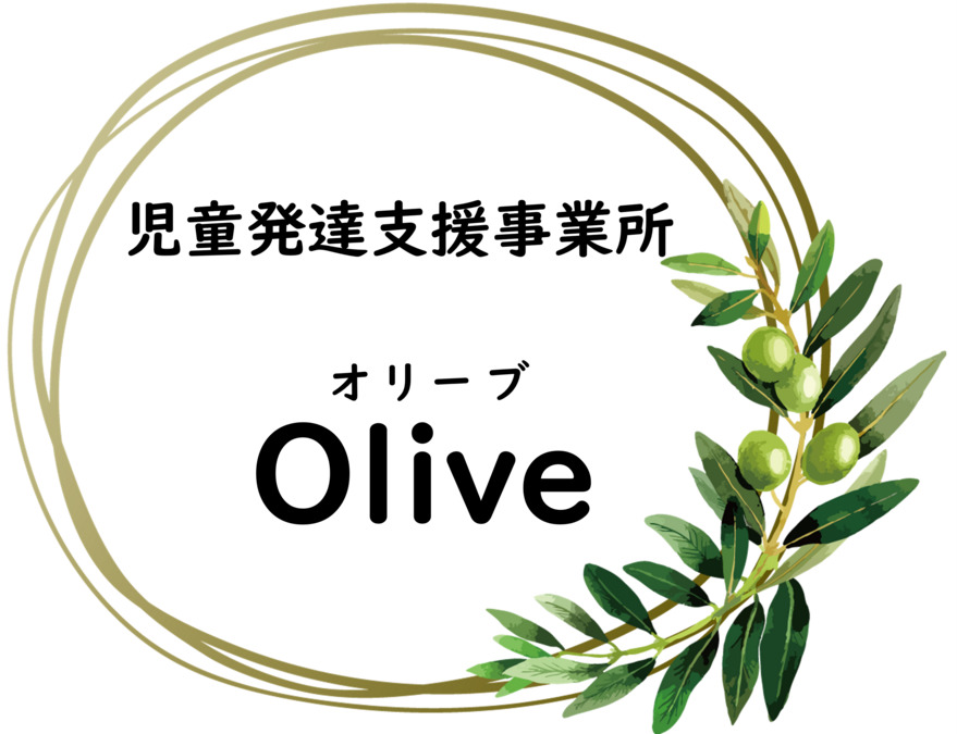 児童発達支援事業所　Olive（オリーブ）の写真3枚目：